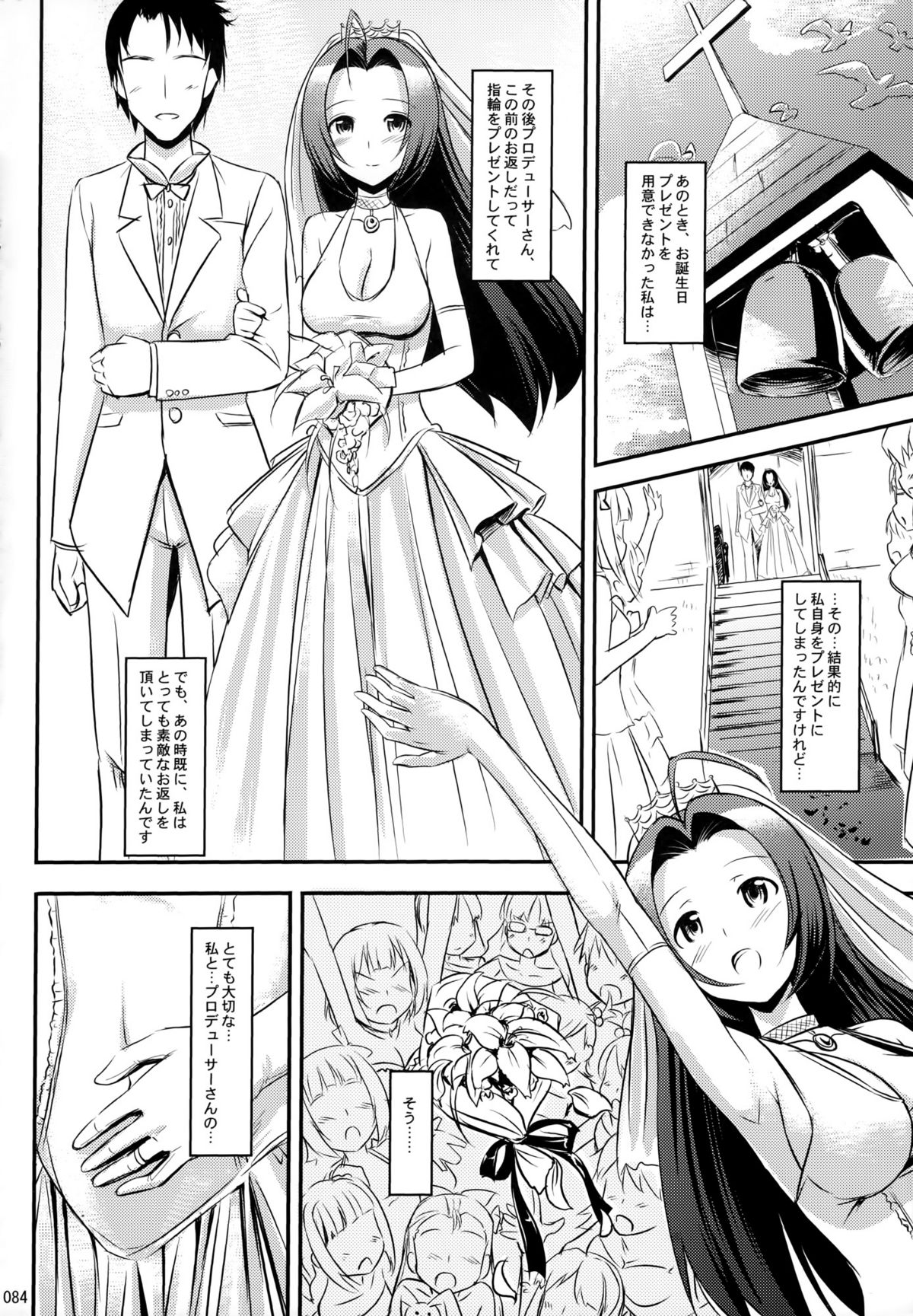 (C80) [じぇのばけーき (たかやKi)] ジェノグラビア (アイドルマスター)