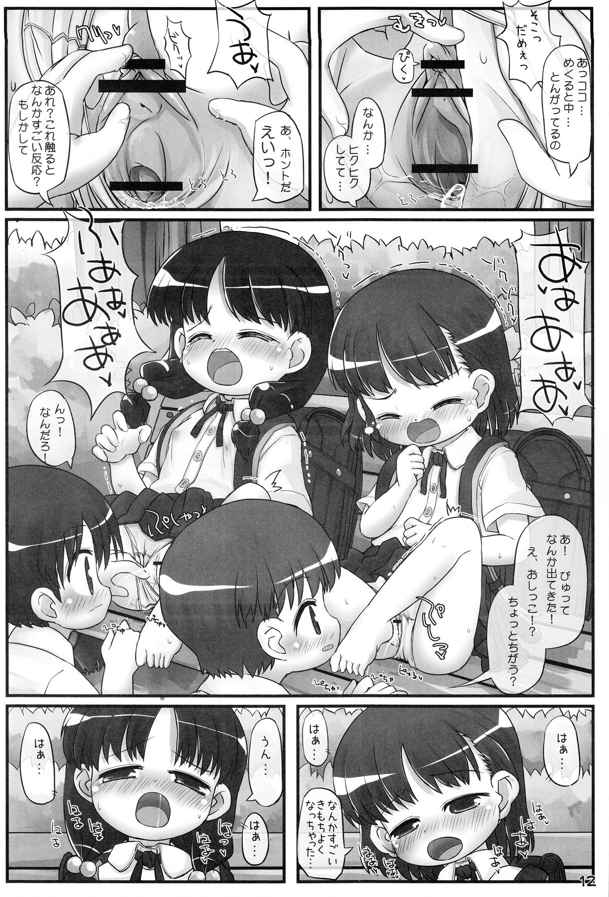 (C78) [とりぷるぴんち! (ひかみいずと)] えでゅけーしょんばいりとる!