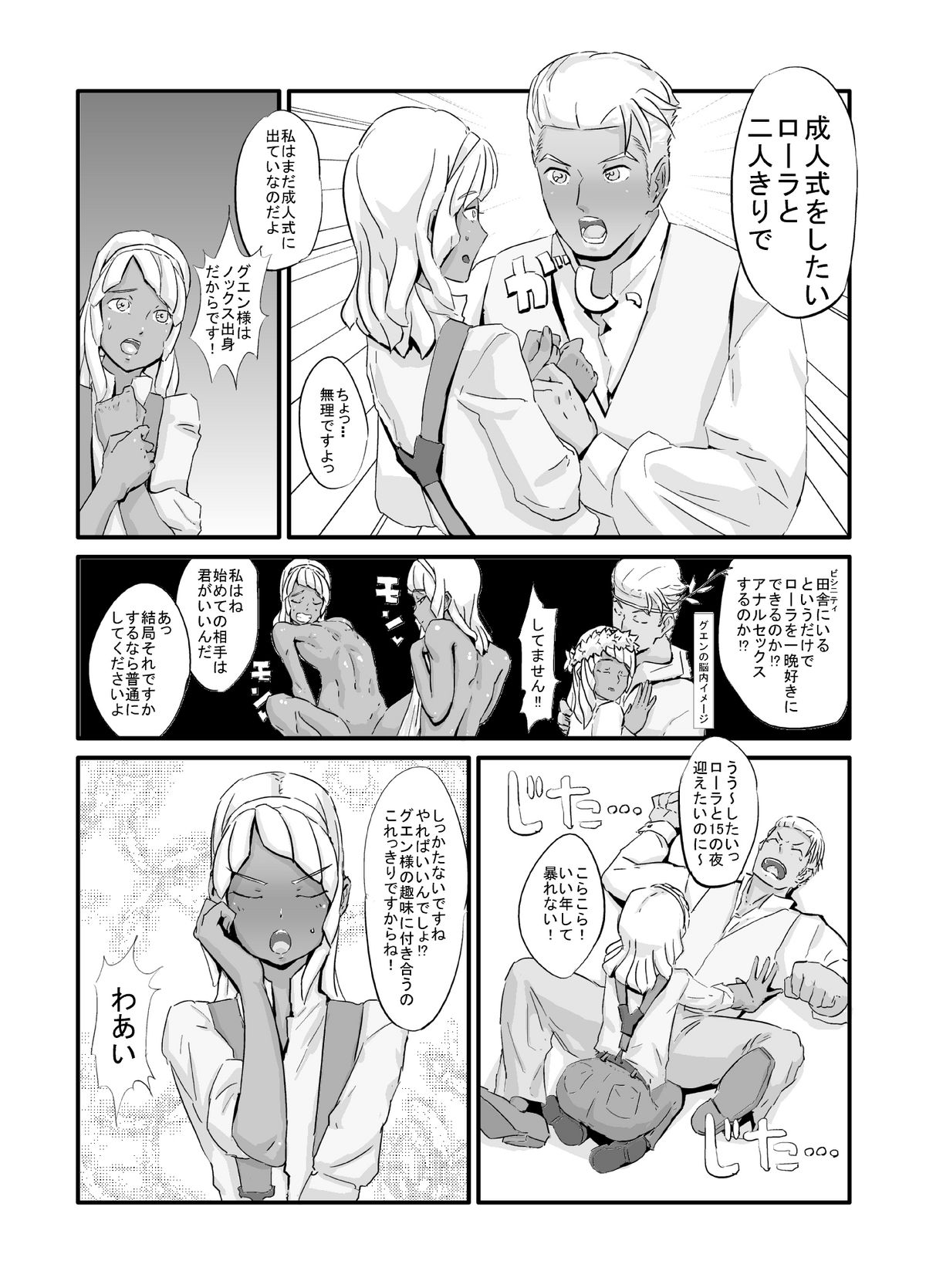 [キルシーエンジン] ローラの尻穴修行 (∀ガンダム)