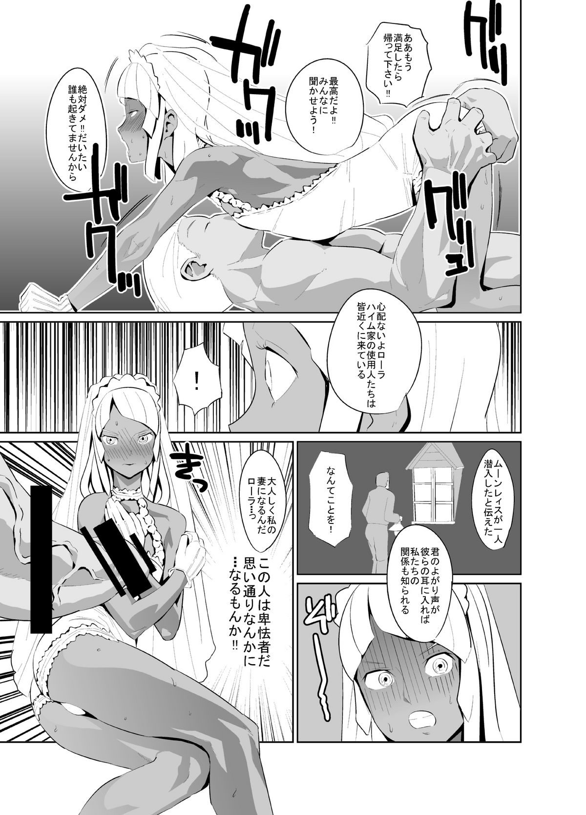 [キルシーエンジン] ローラの尻穴修行 (∀ガンダム)