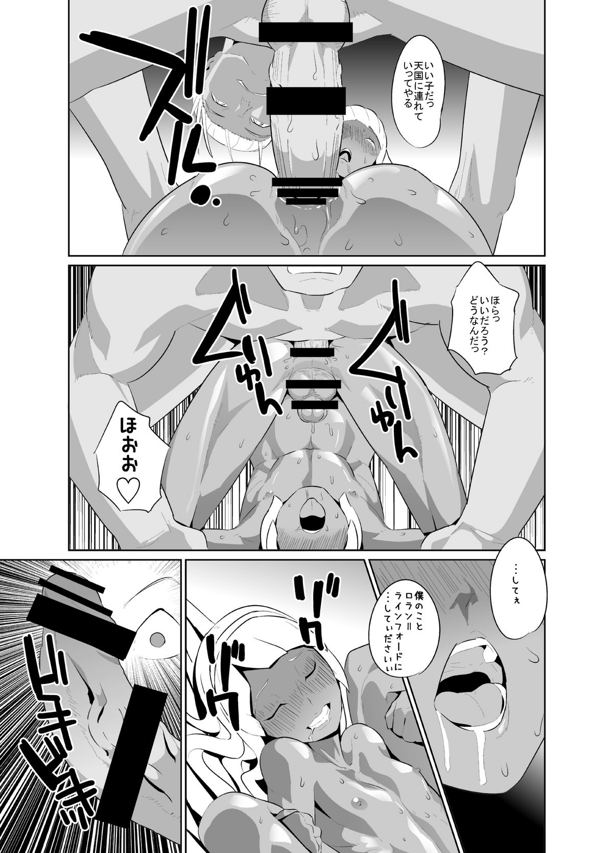 [キルシーエンジン] ローラの尻穴修行 (∀ガンダム)