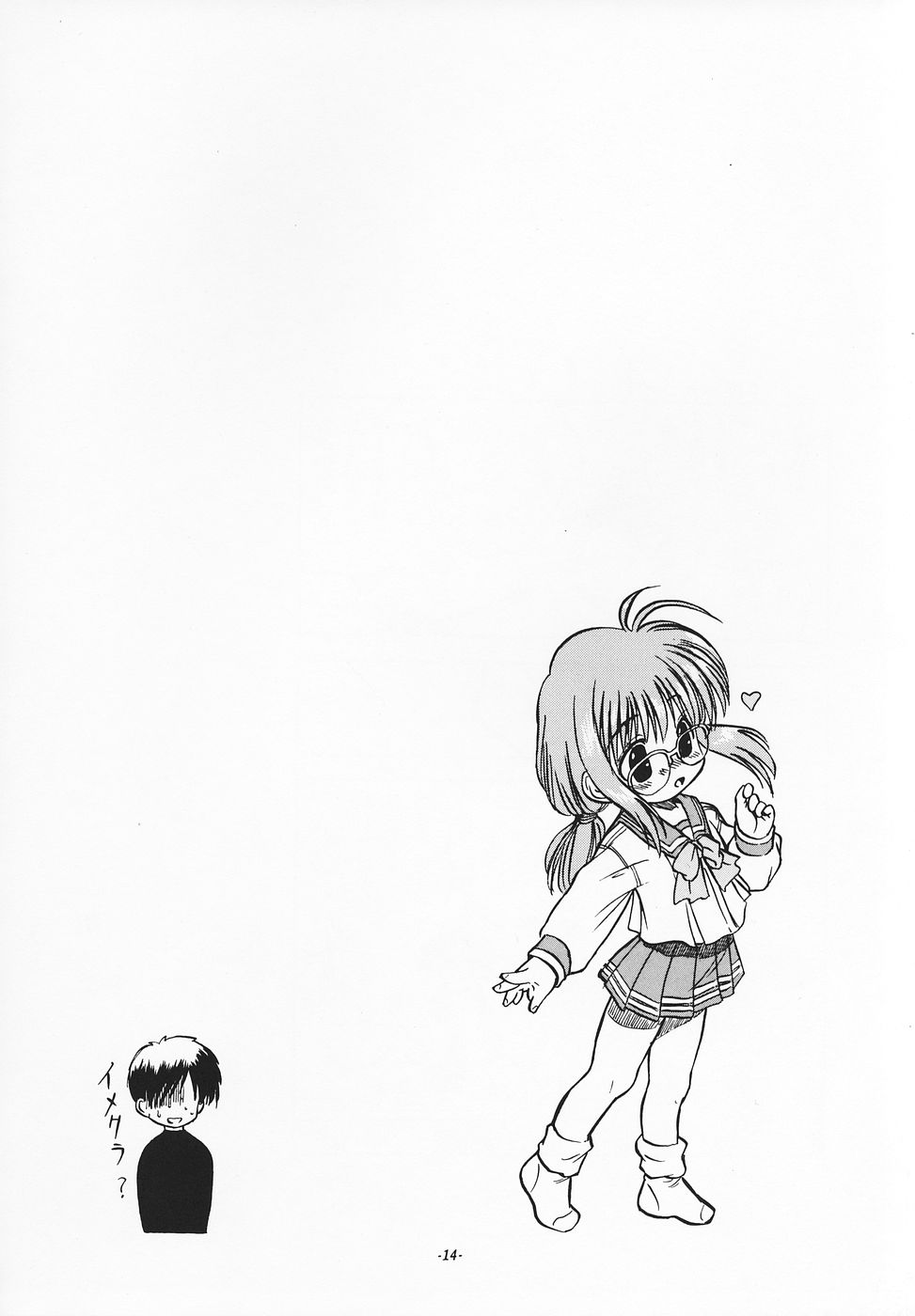 [住職とその一味 (智沢渚優)] はっぱじゃないモン！(こみっくパーティー, トゥハート)