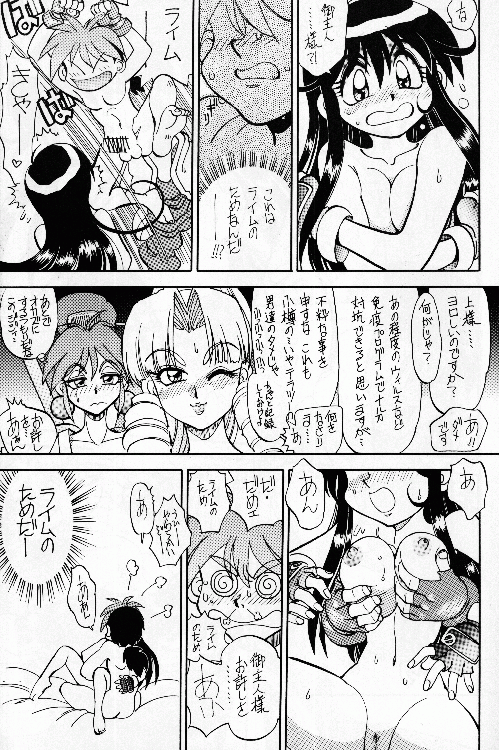 (C52) [中華饅頭 (八神大)] まんとう 13 (セイバーマリオネットJ)