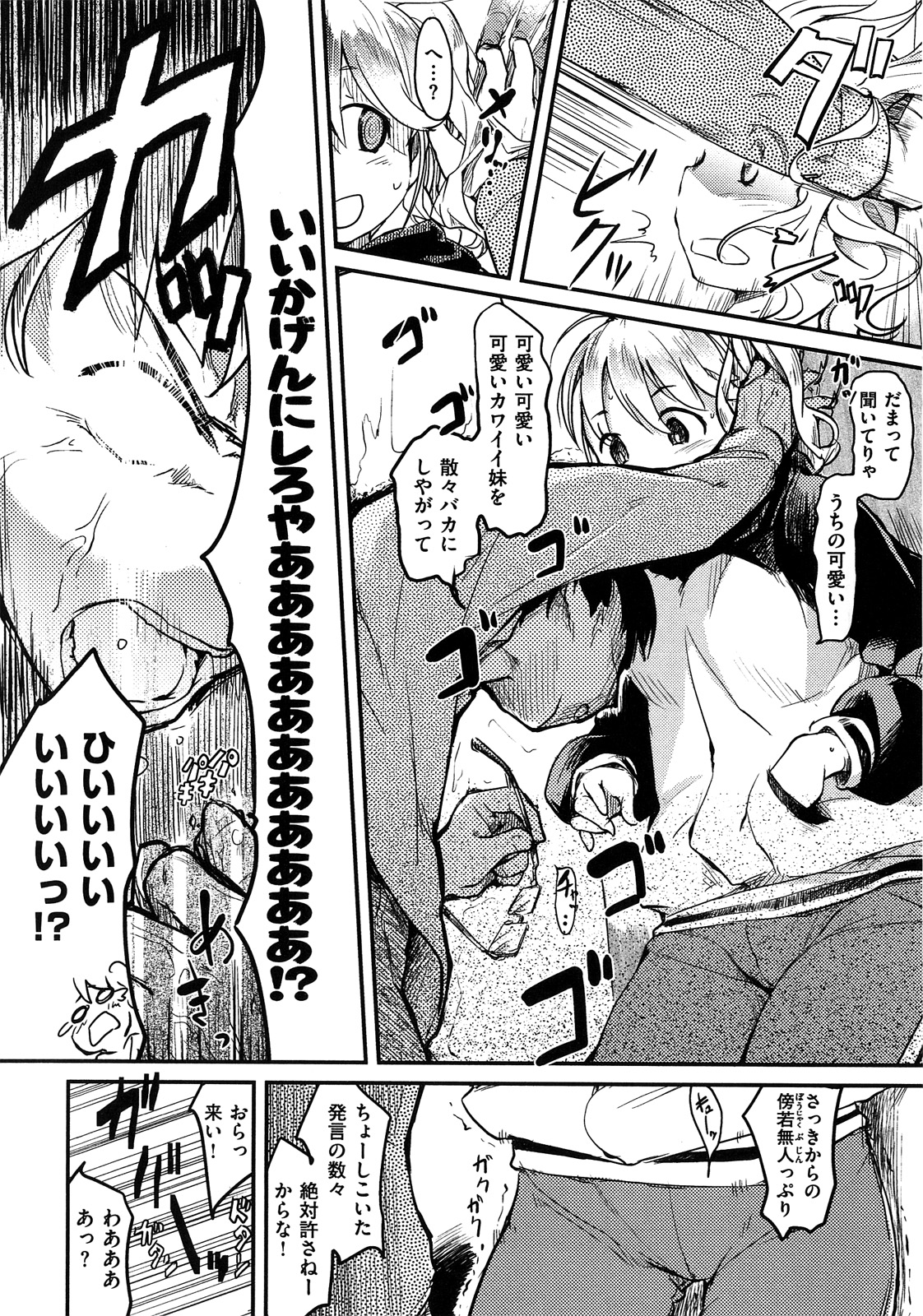 [ひげなむち] ヒト♥カノ [12-01-30]