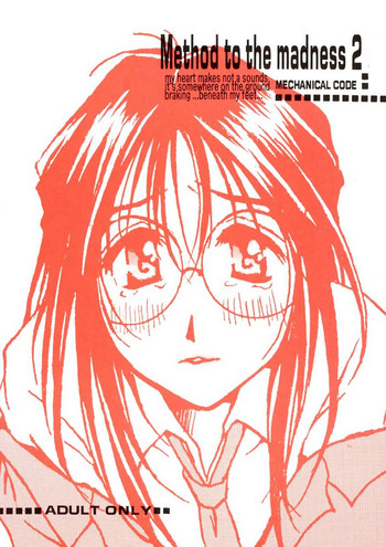 (C60) [メカニカルコード (高橋こばと)] method to the madness 2 (逮捕しちゃうぞ！)