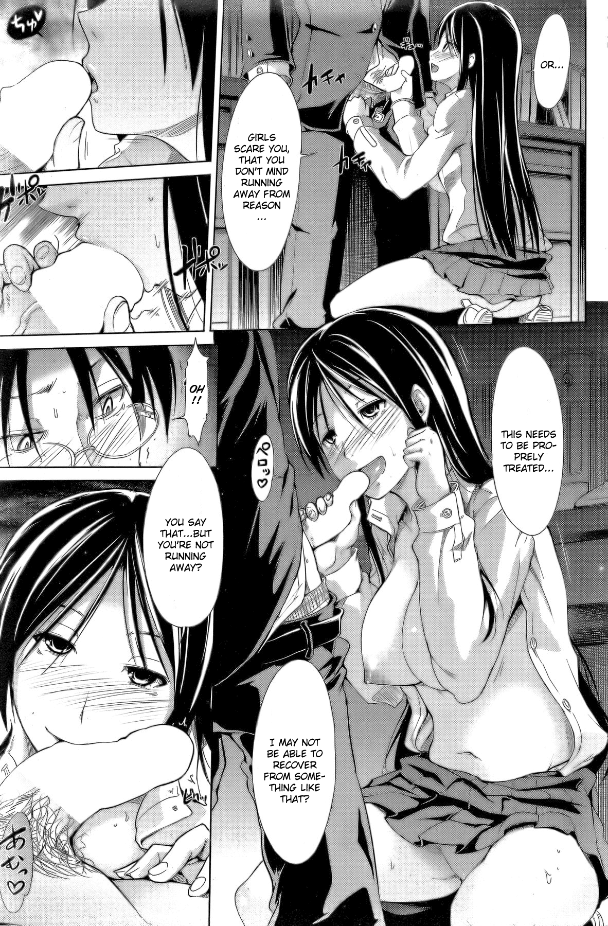 [武将武] Overcome (コミック快楽天BEAST 2011年10月号) [英訳]