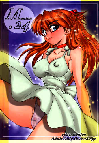 (C65) [中華饅頭 (八神大)] まんとう .24 (新世紀エヴァンゲリオン)