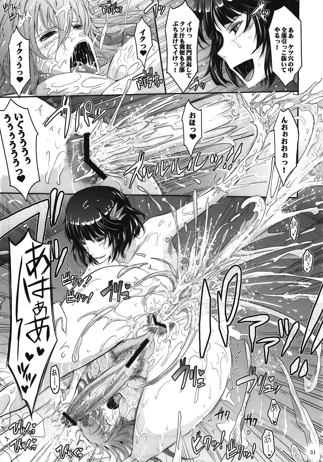 (C81) [我流痴帯 (TANA)] Re:Sister (ハートキャッチプリキュア)