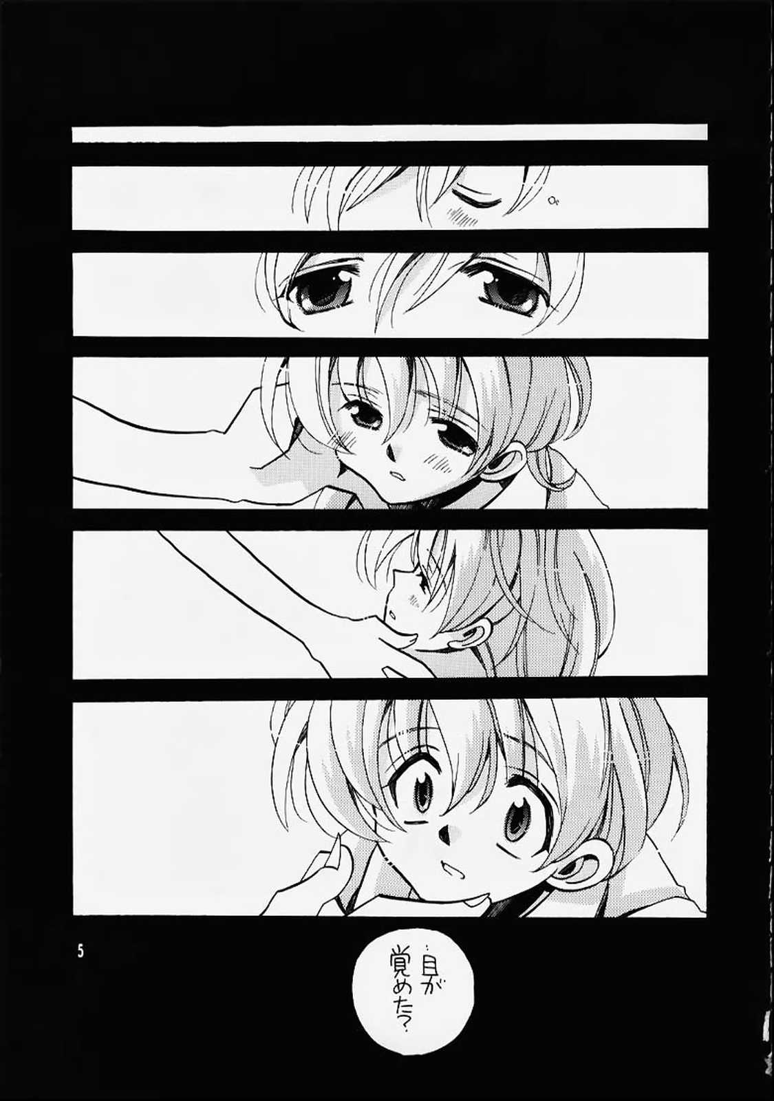 (C58) [VISTA (オダワラハコネ)] 死ニ至ル病 (サクラ大戦)