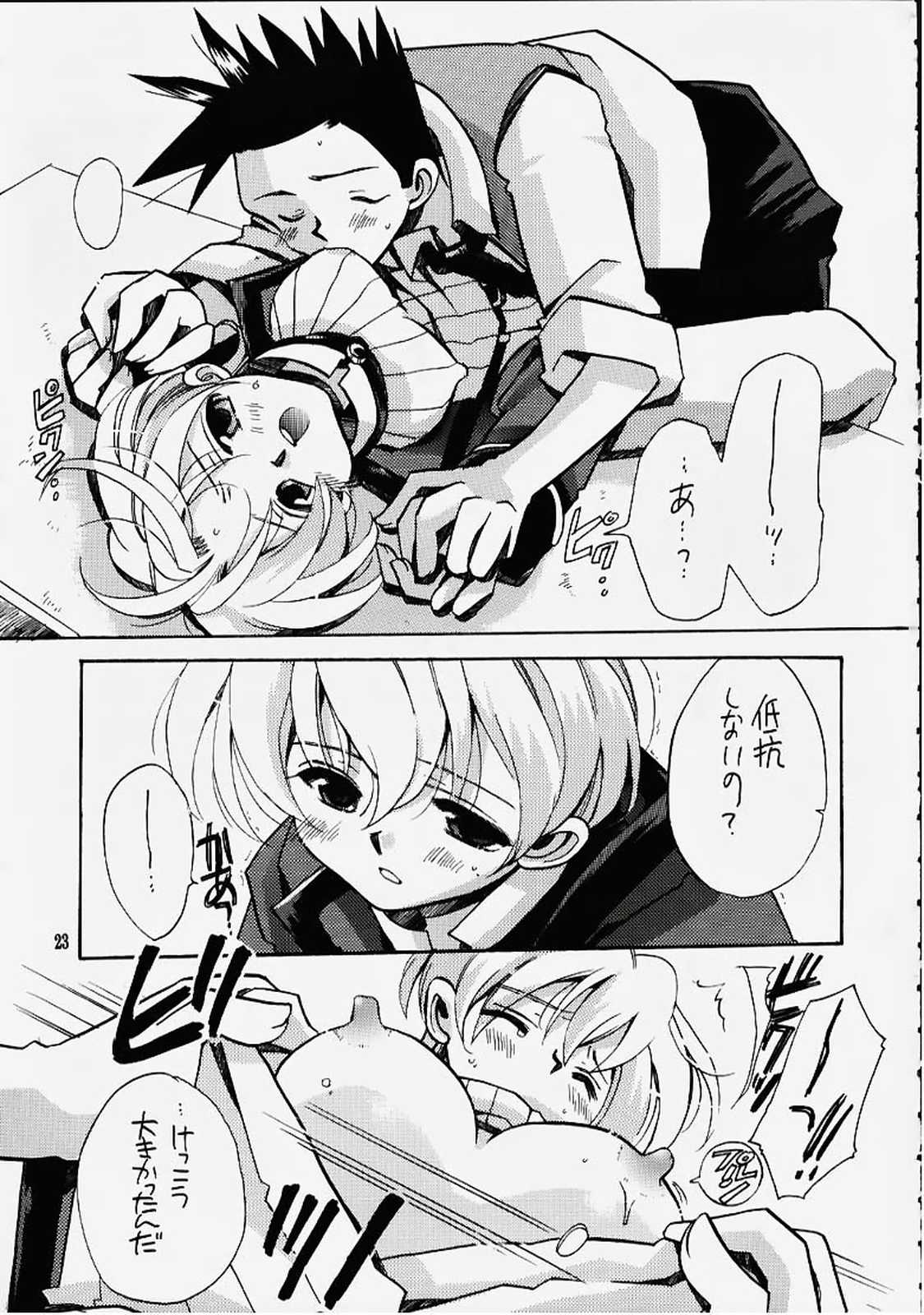 (C58) [VISTA (オダワラハコネ)] 死ニ至ル病 (サクラ大戦)