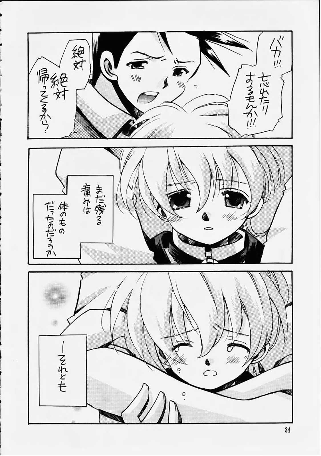 (C58) [VISTA (オダワラハコネ)] 死ニ至ル病 (サクラ大戦)