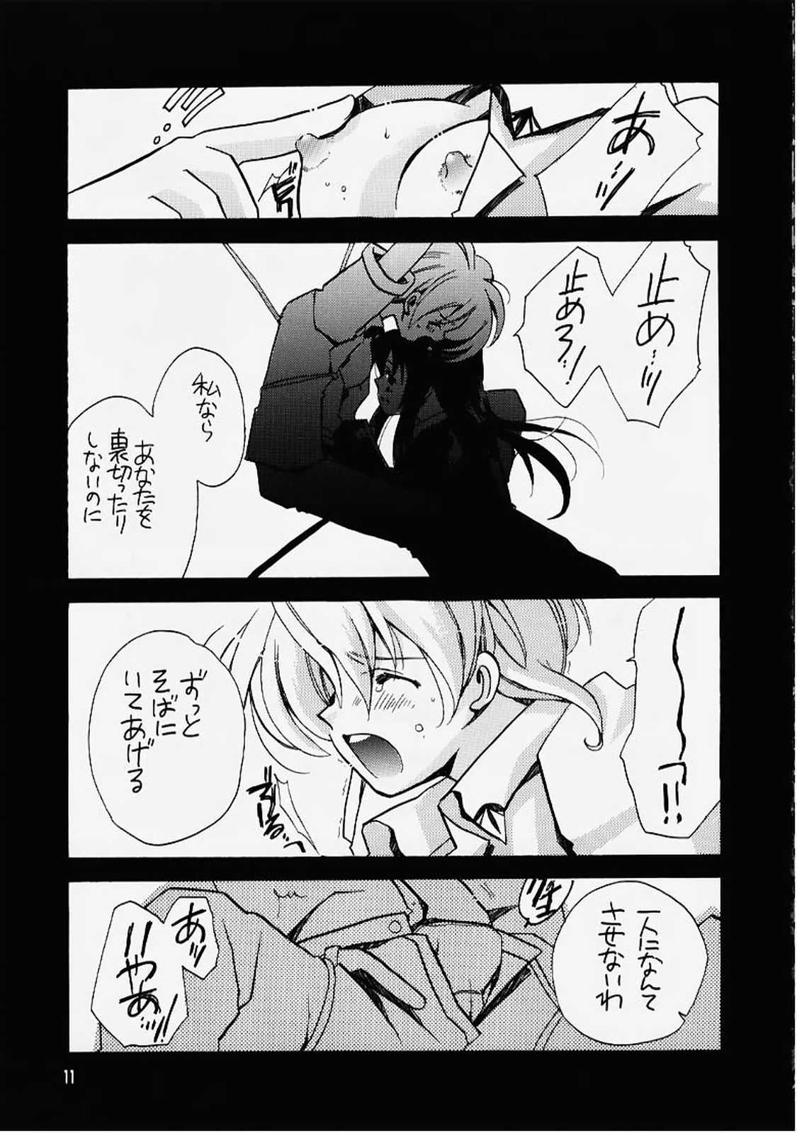 (C58) [VISTA (オダワラハコネ)] 死ニ至ル病 (サクラ大戦)