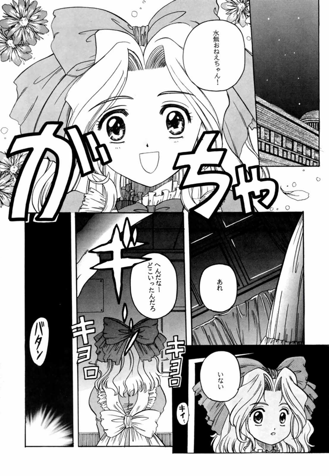 [自由ヶ丘商店街,からしめんたい子 (吉田御殿,怪光線,平木直利)] MENTAIKO サクラ大戦 (サクラ大戦)