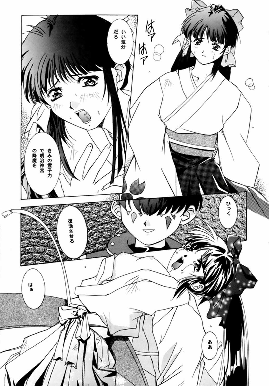 [自由ヶ丘商店街,からしめんたい子 (吉田御殿,怪光線,平木直利)] MENTAIKO サクラ大戦 (サクラ大戦)