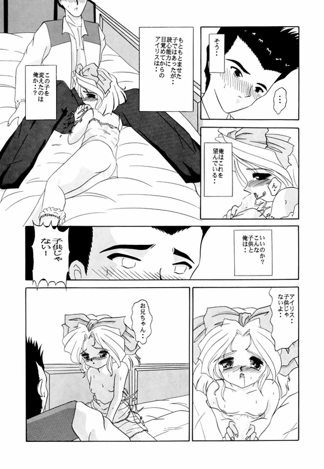 [自由ヶ丘商店街,からしめんたい子 (吉田御殿,怪光線,平木直利)] MENTAIKO サクラ大戦 (サクラ大戦)
