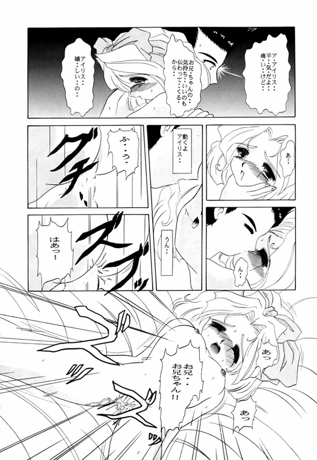 [自由ヶ丘商店街,からしめんたい子 (吉田御殿,怪光線,平木直利)] MENTAIKO サクラ大戦 (サクラ大戦)