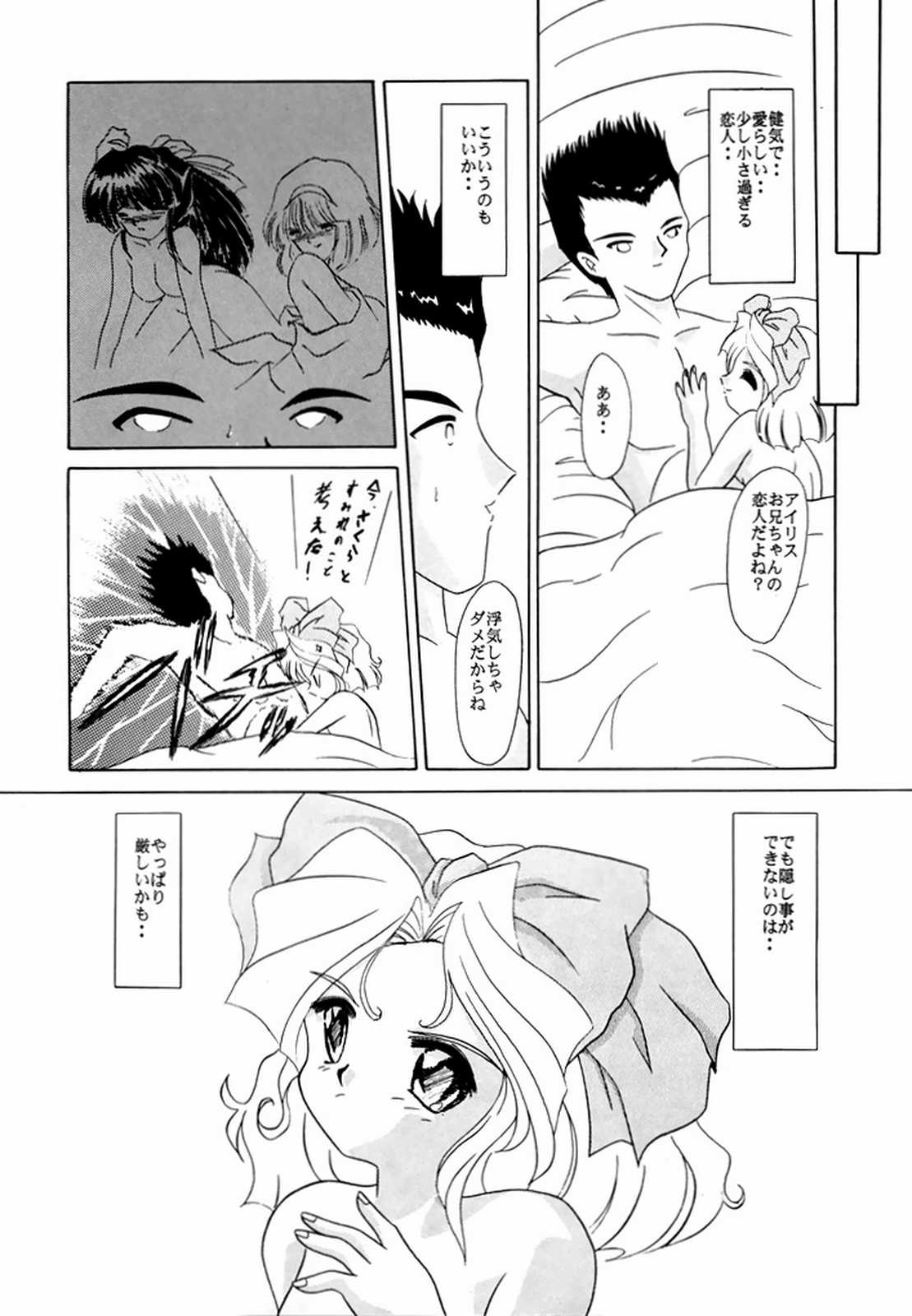 [自由ヶ丘商店街,からしめんたい子 (吉田御殿,怪光線,平木直利)] MENTAIKO サクラ大戦 (サクラ大戦)