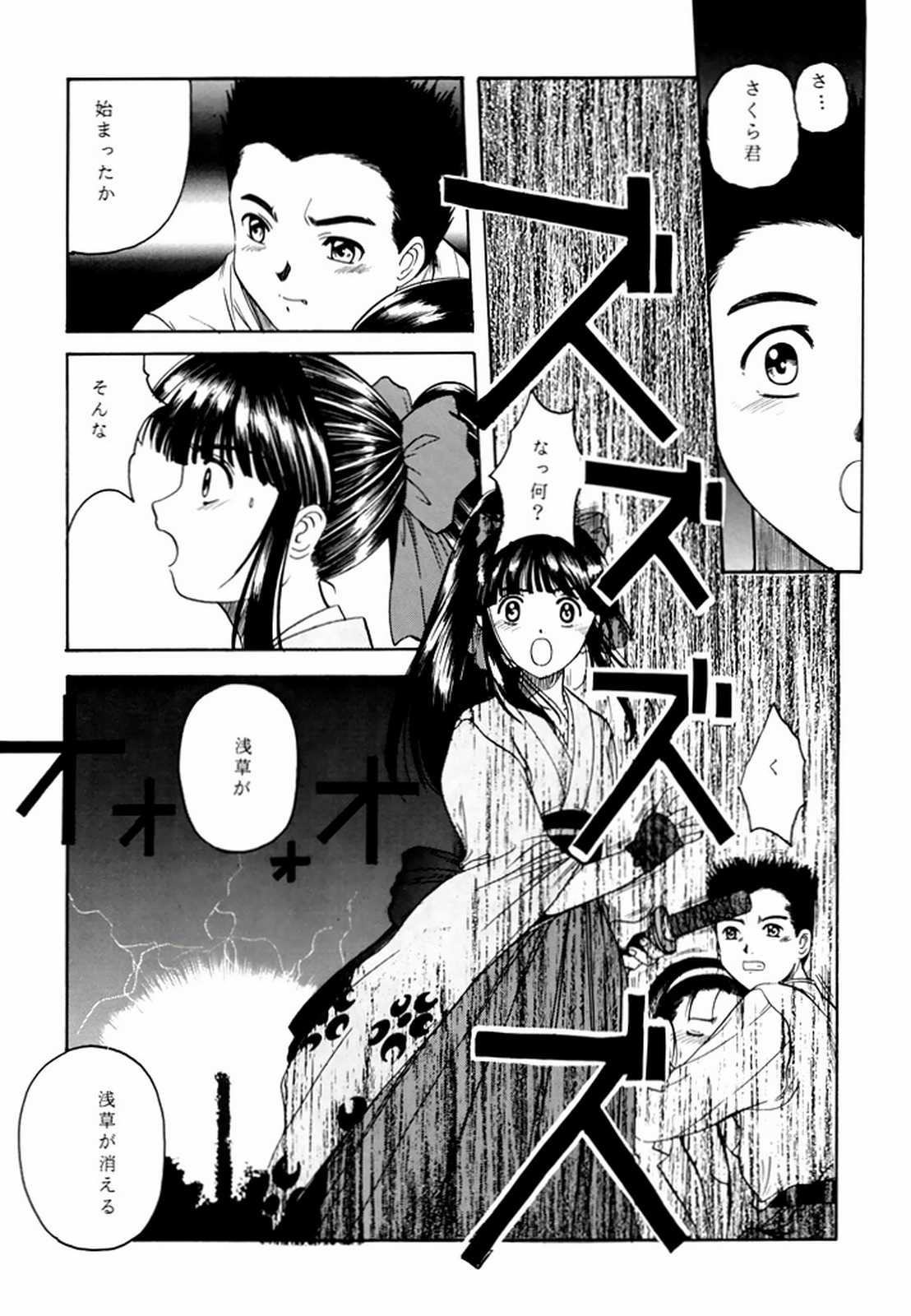 [自由ヶ丘商店街,からしめんたい子 (吉田御殿,怪光線,平木直利)] MENTAIKO サクラ大戦 (サクラ大戦)