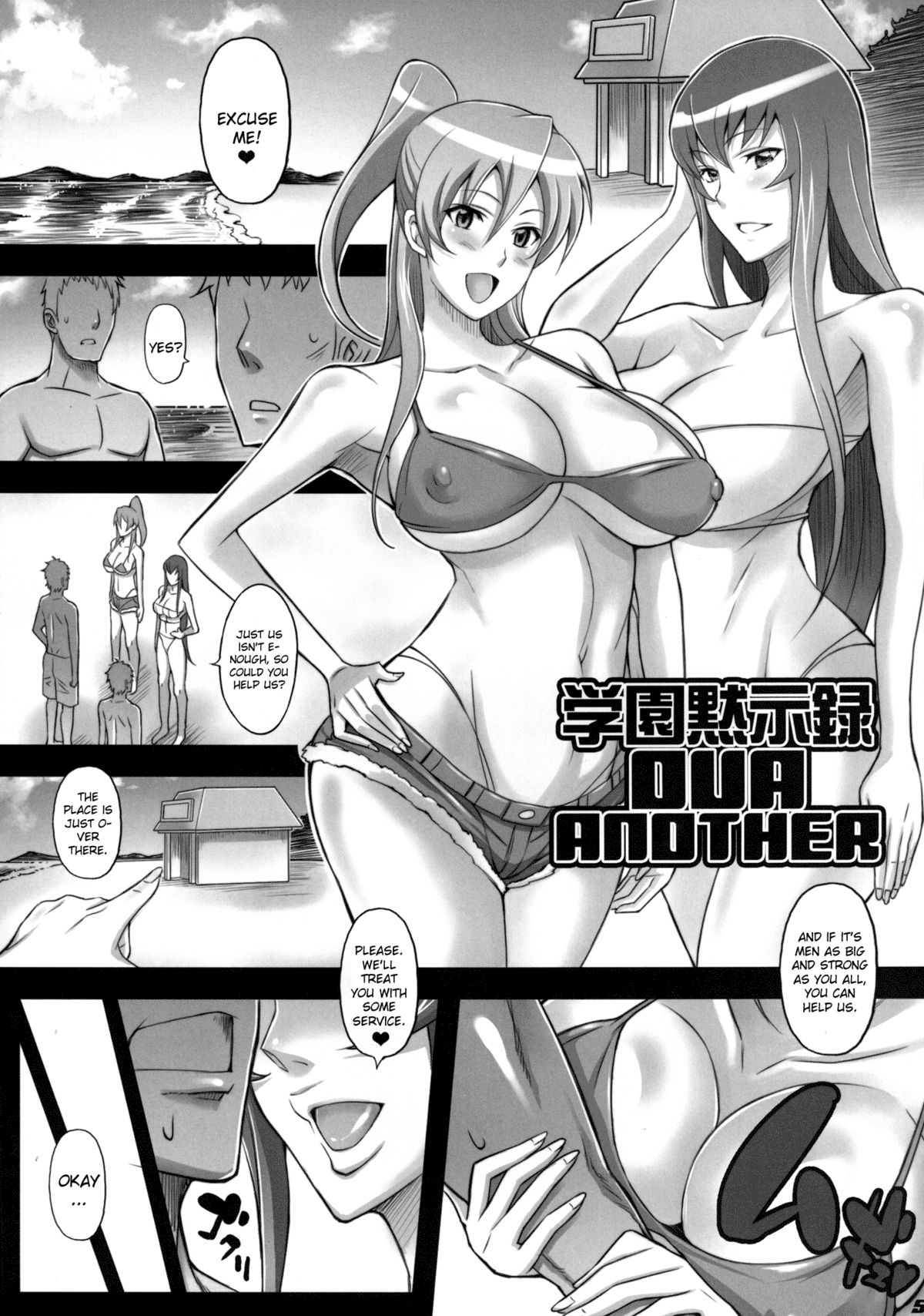 [ディオゲネスクラブ (灰川ヘムレン)] H.B.O.L.B Hot beach of lewd BITCH (学園黙示録 HIGHSCHOOL OF THE DEAD) [英訳] [DL版]