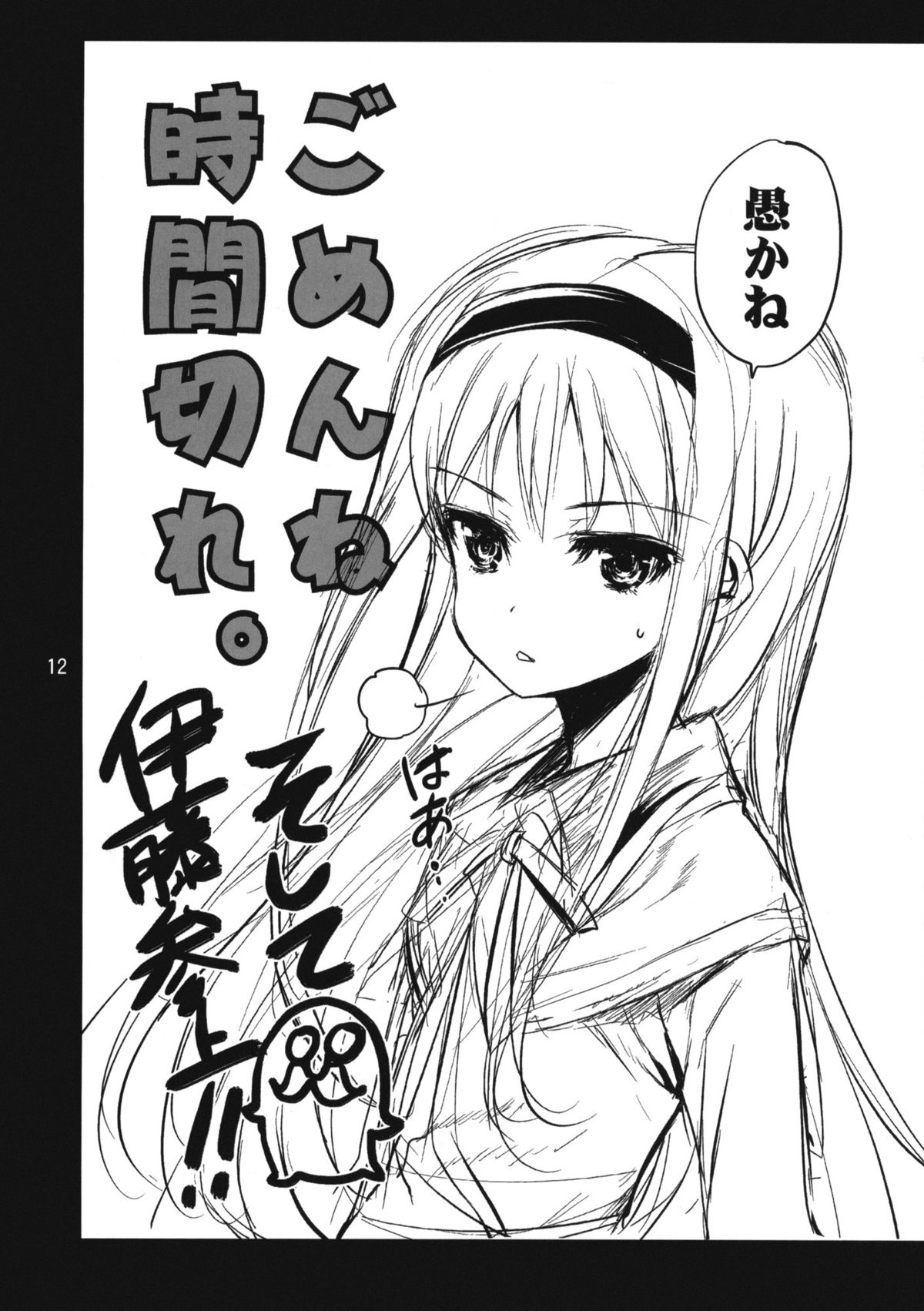 (C81) [3倍界王軒 (よろず)] 魔法騎兵ボトムズマギカ (魔法少女まどか☆マギカ)