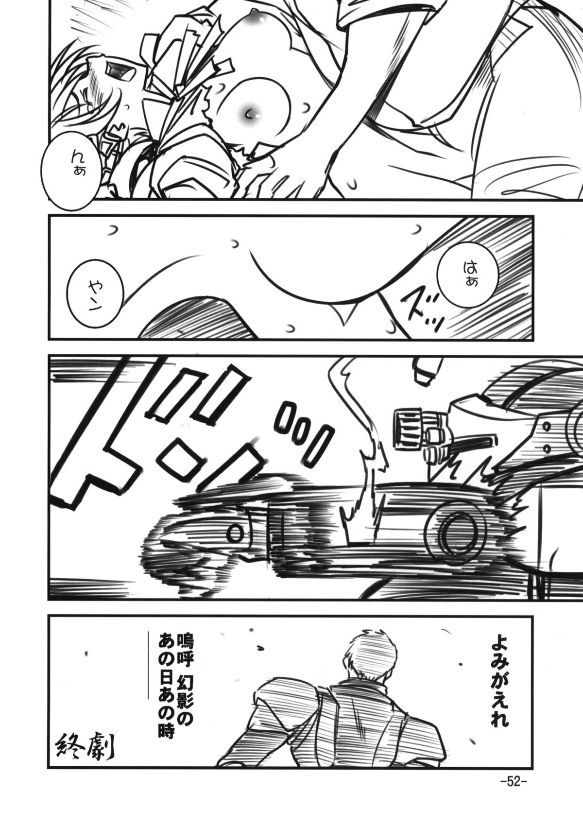 (C81) [3倍界王軒 (よろず)] 魔法騎兵ボトムズマギカ (魔法少女まどか☆マギカ)