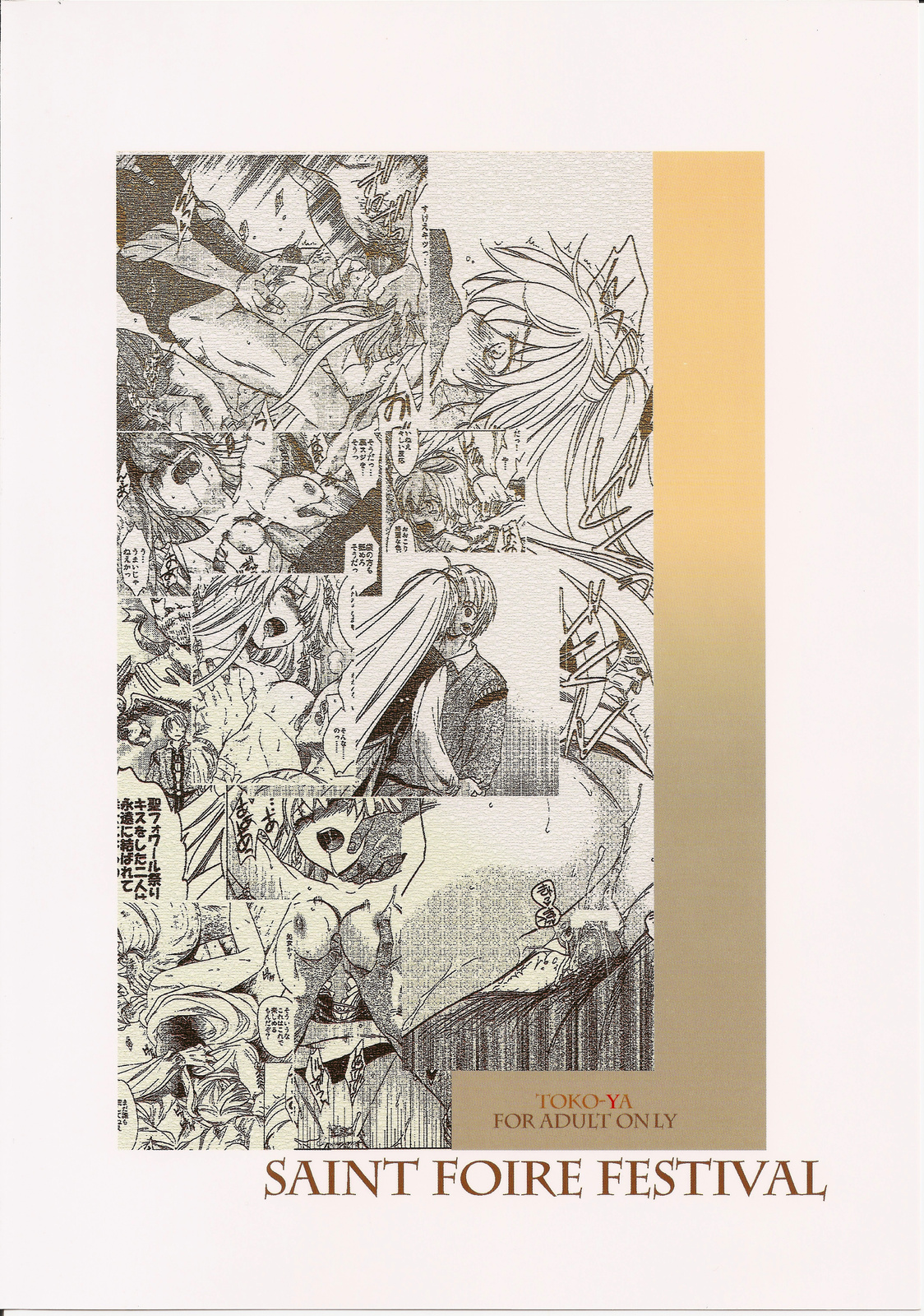 (C78) [床子屋 (Heizo, 鬼頭えん)] Saint Foire Festival [英訳]