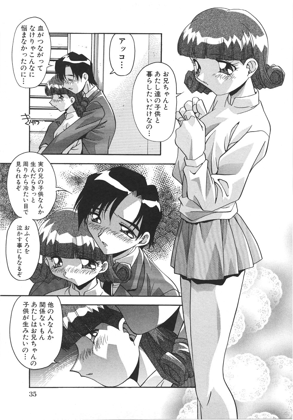 [ひんでんブルグ] 妊娠させて！ -自選傑作集-