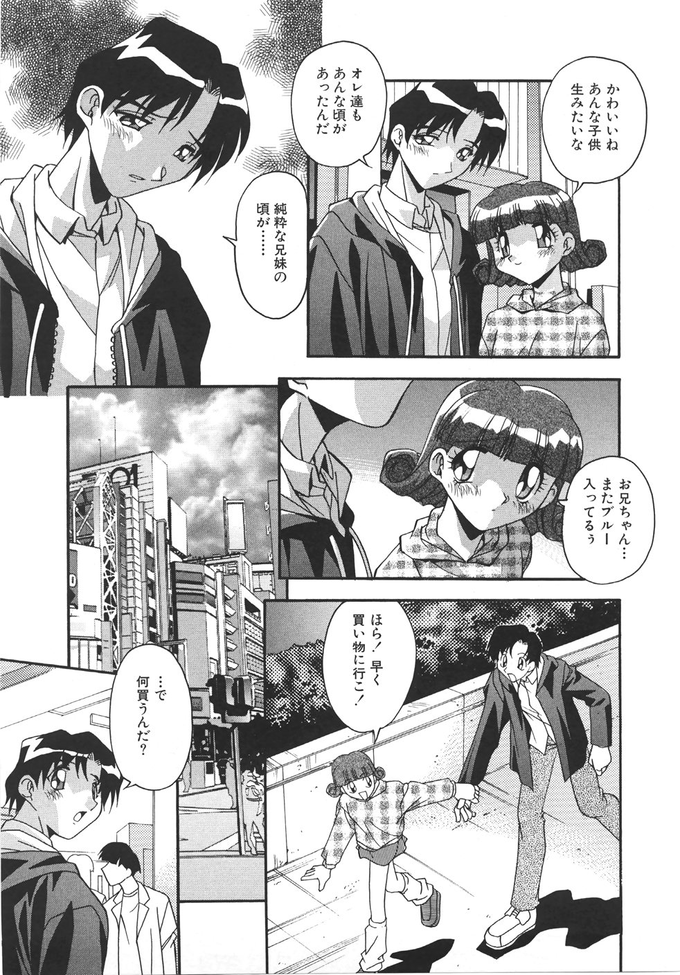 [ひんでんブルグ] 妊娠させて！ -自選傑作集-