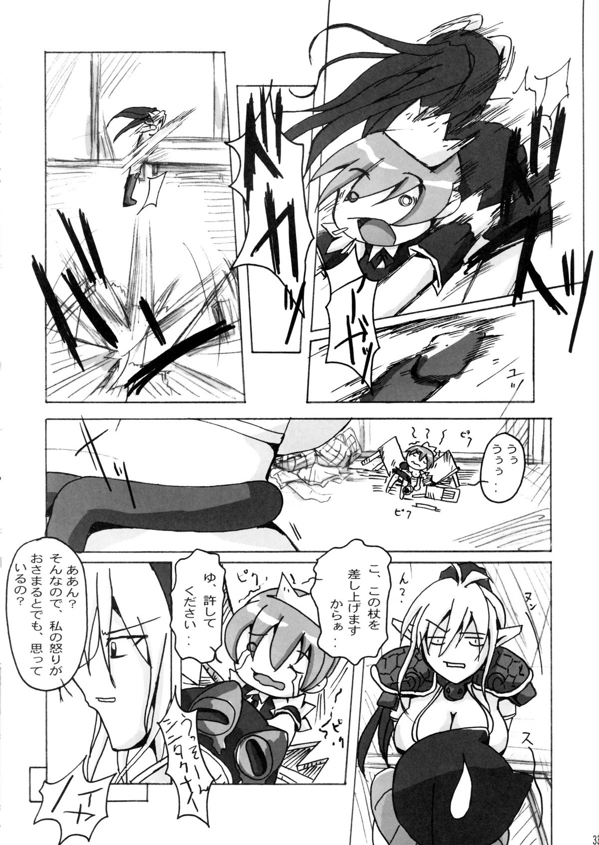 (C74) [まきくす (	まきなる)] QUEEN'S BREAK III (クイーンズブレイド)