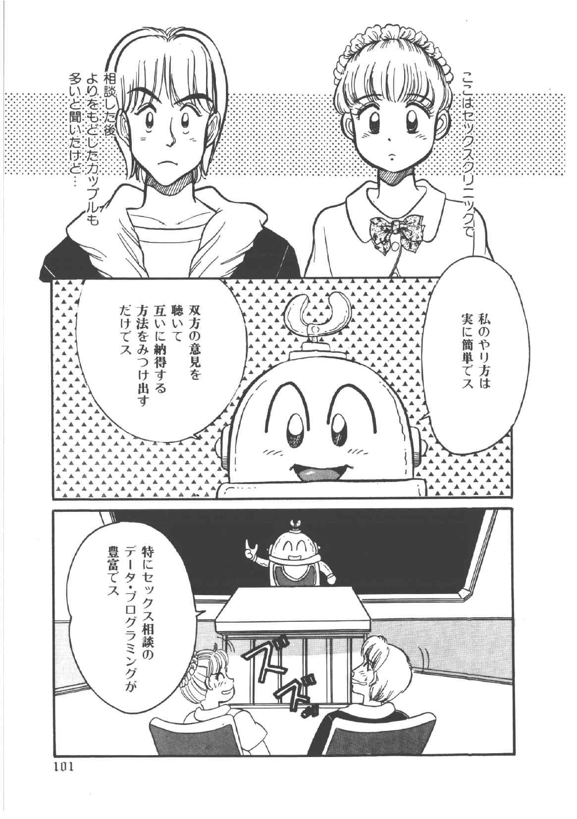 [和田エリカ] アリスのお茶会 4