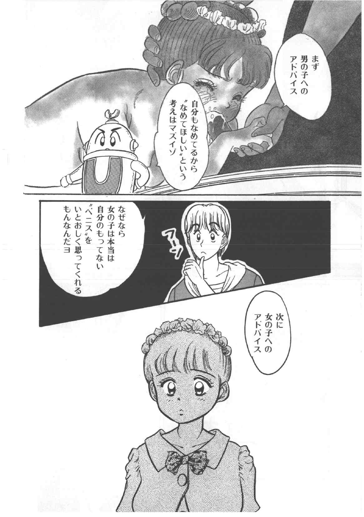[和田エリカ] アリスのお茶会 4