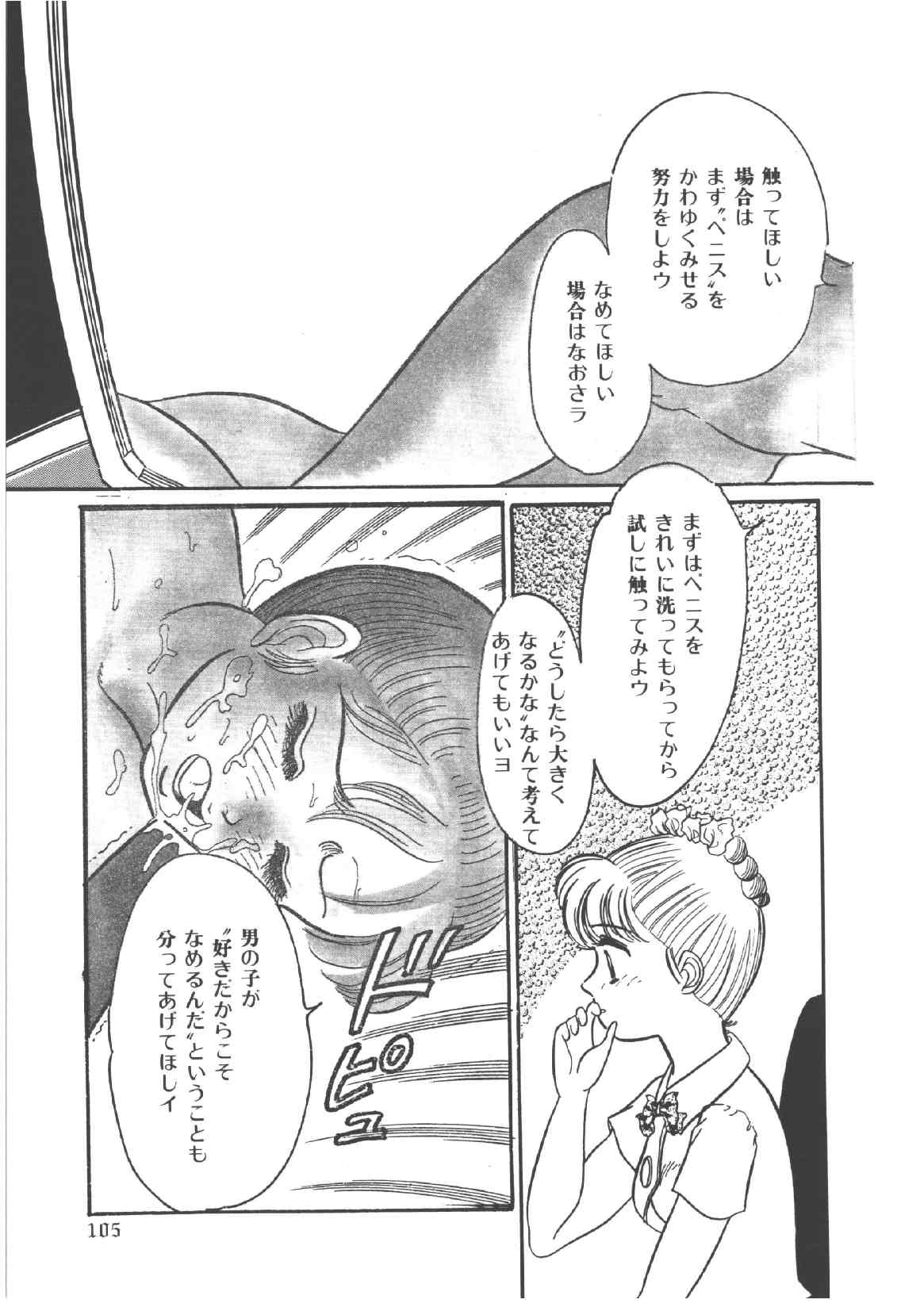 [和田エリカ] アリスのお茶会 4