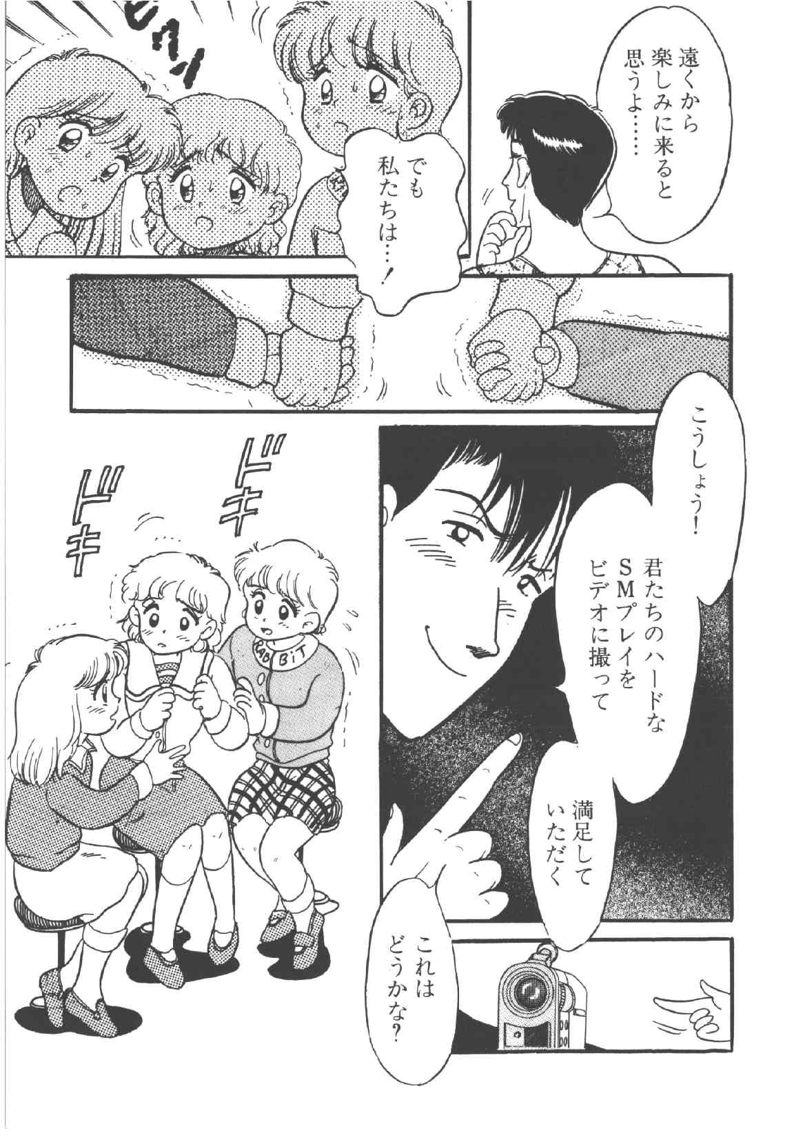 [和田エリカ] アリスのお茶会 4