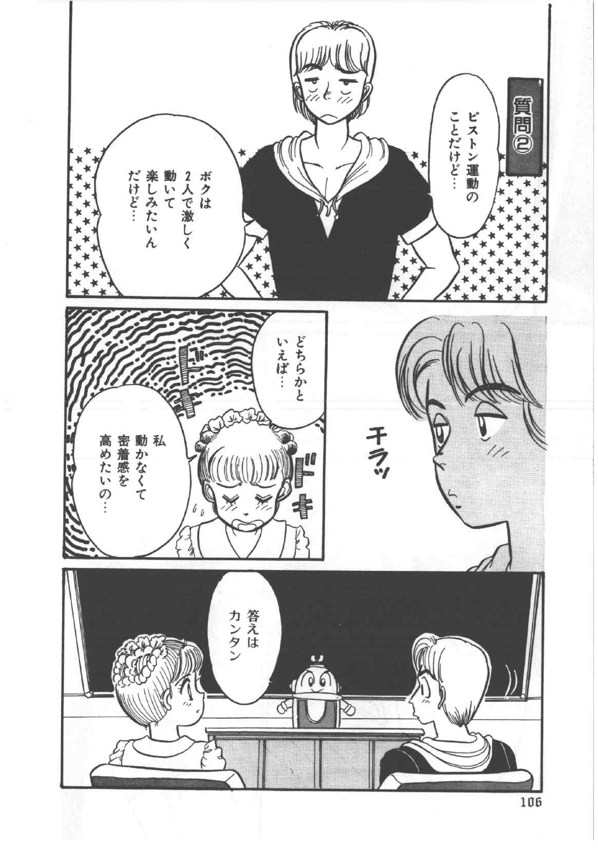 [和田エリカ] アリスのお茶会 4