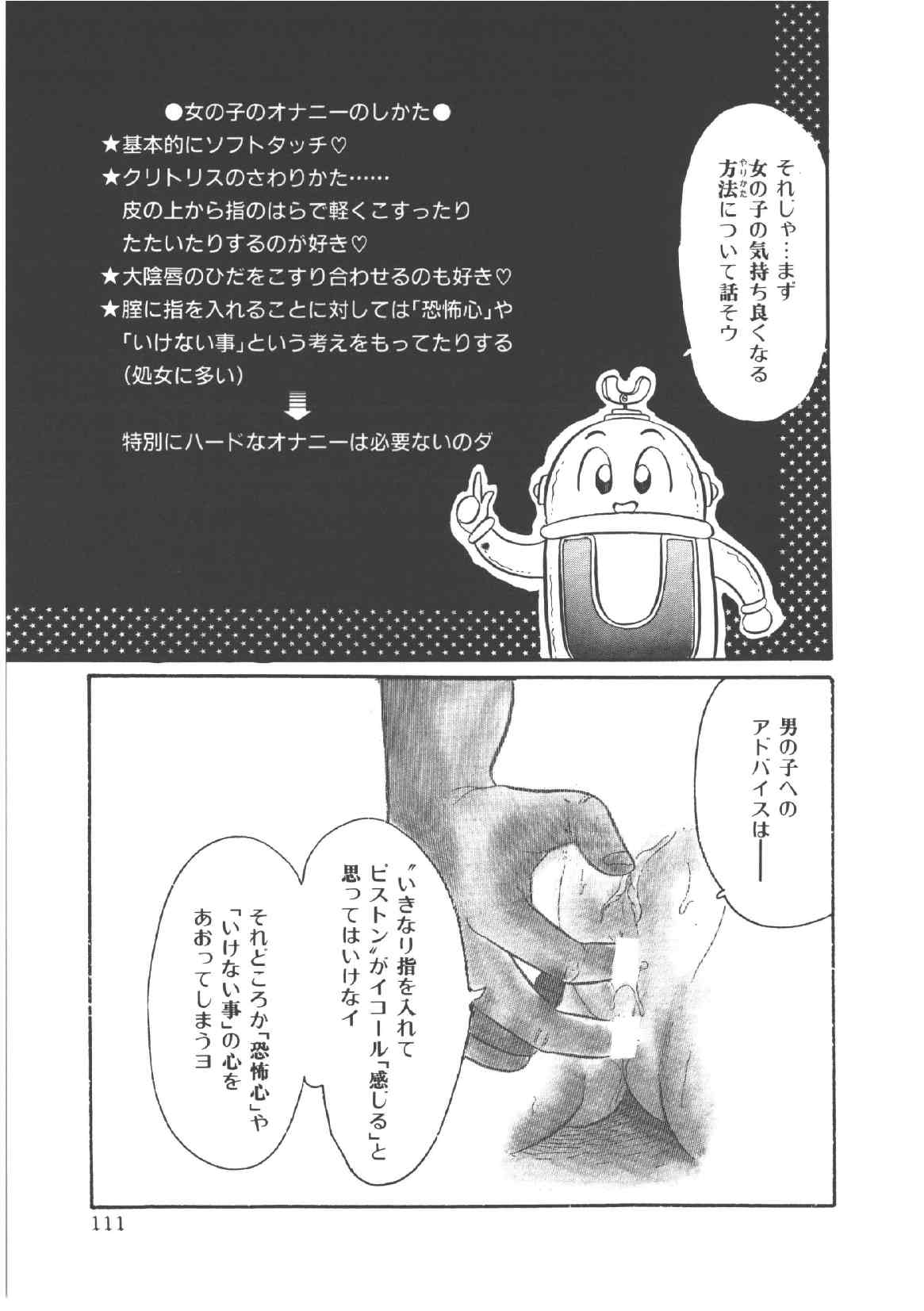 [和田エリカ] アリスのお茶会 4