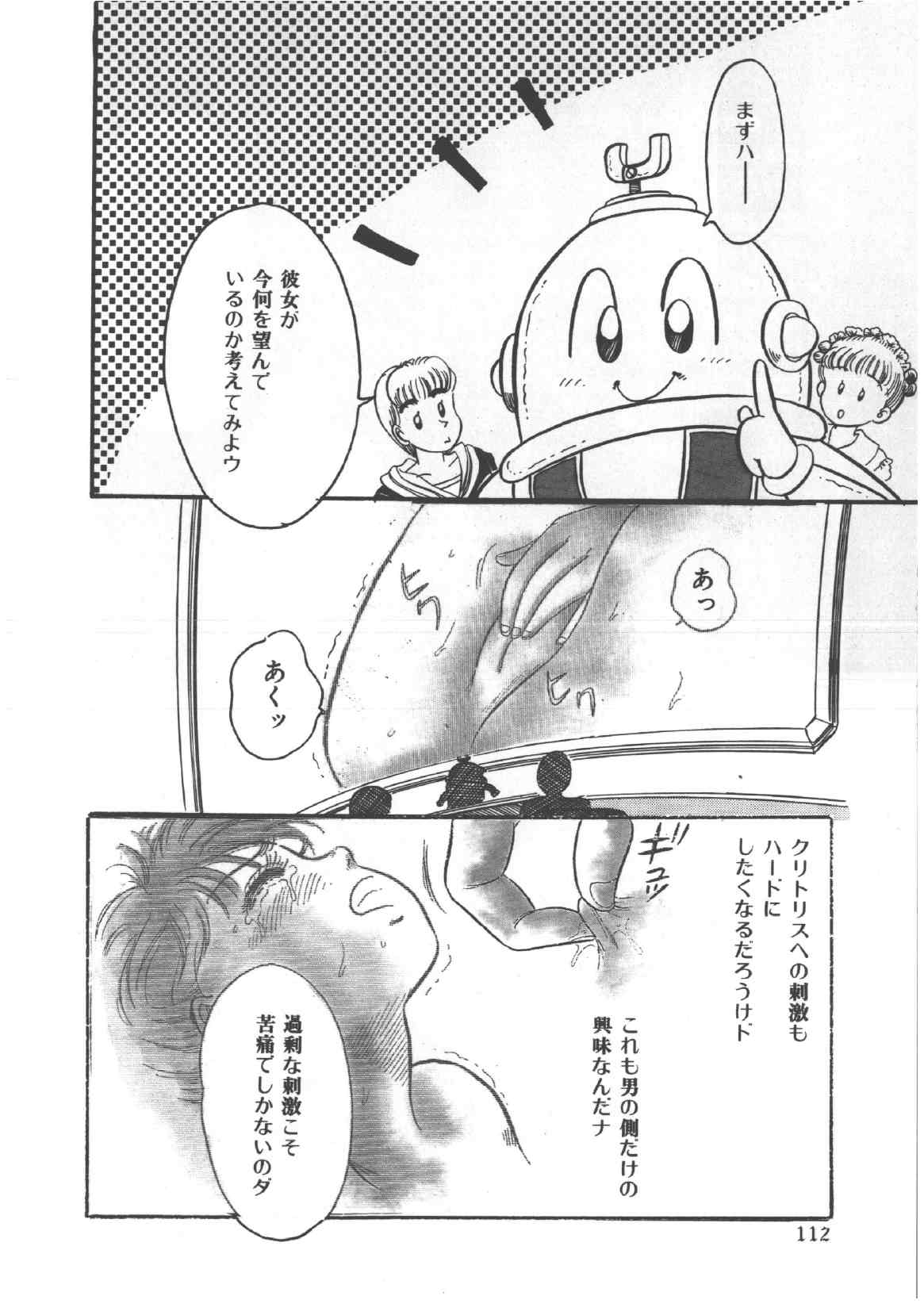 [和田エリカ] アリスのお茶会 4