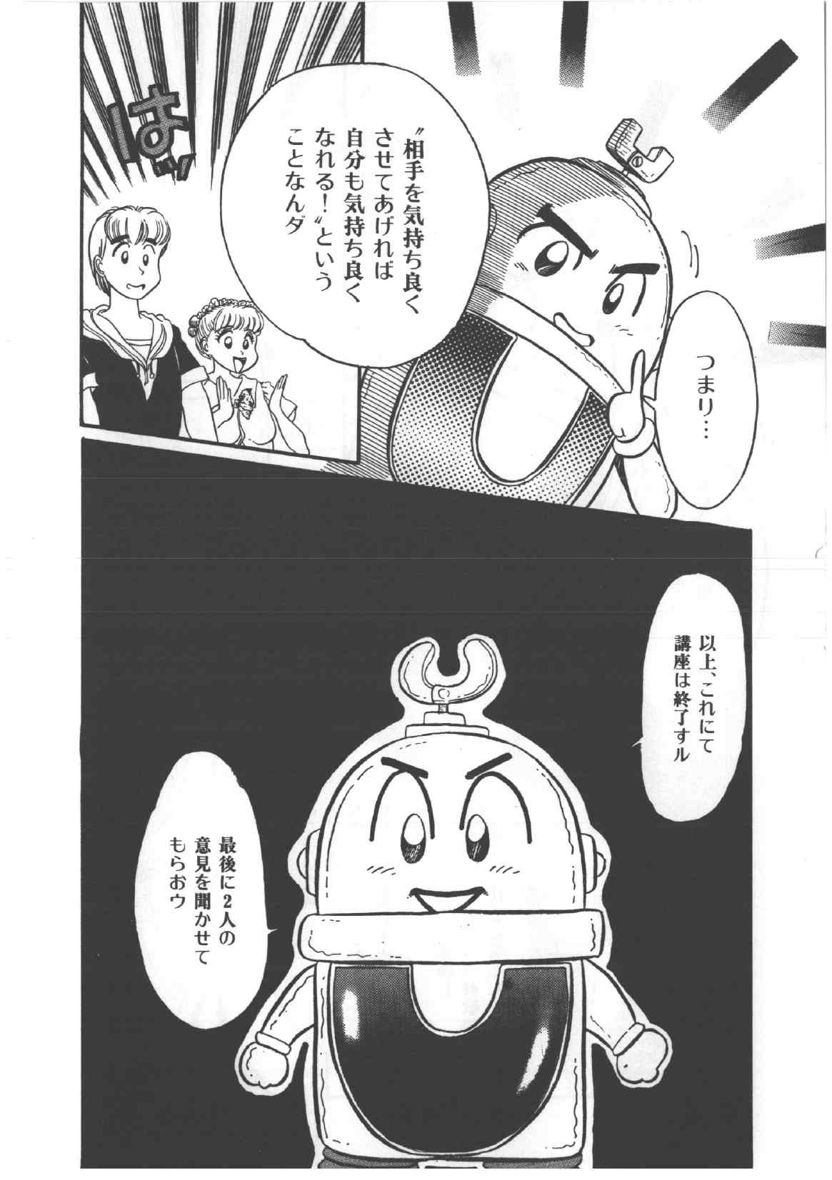 [和田エリカ] アリスのお茶会 4