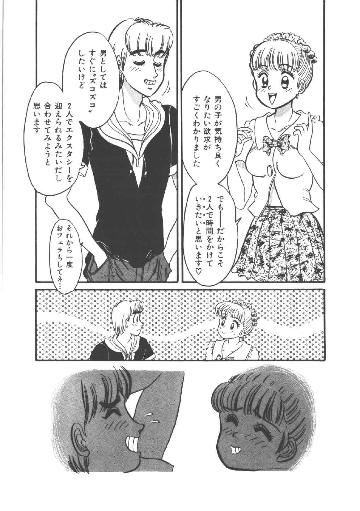 [和田エリカ] アリスのお茶会 4