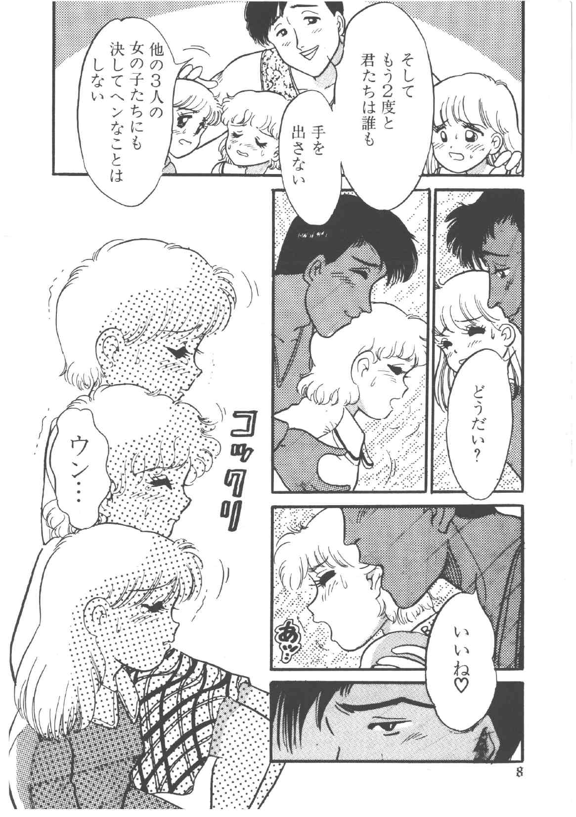 [和田エリカ] アリスのお茶会 4