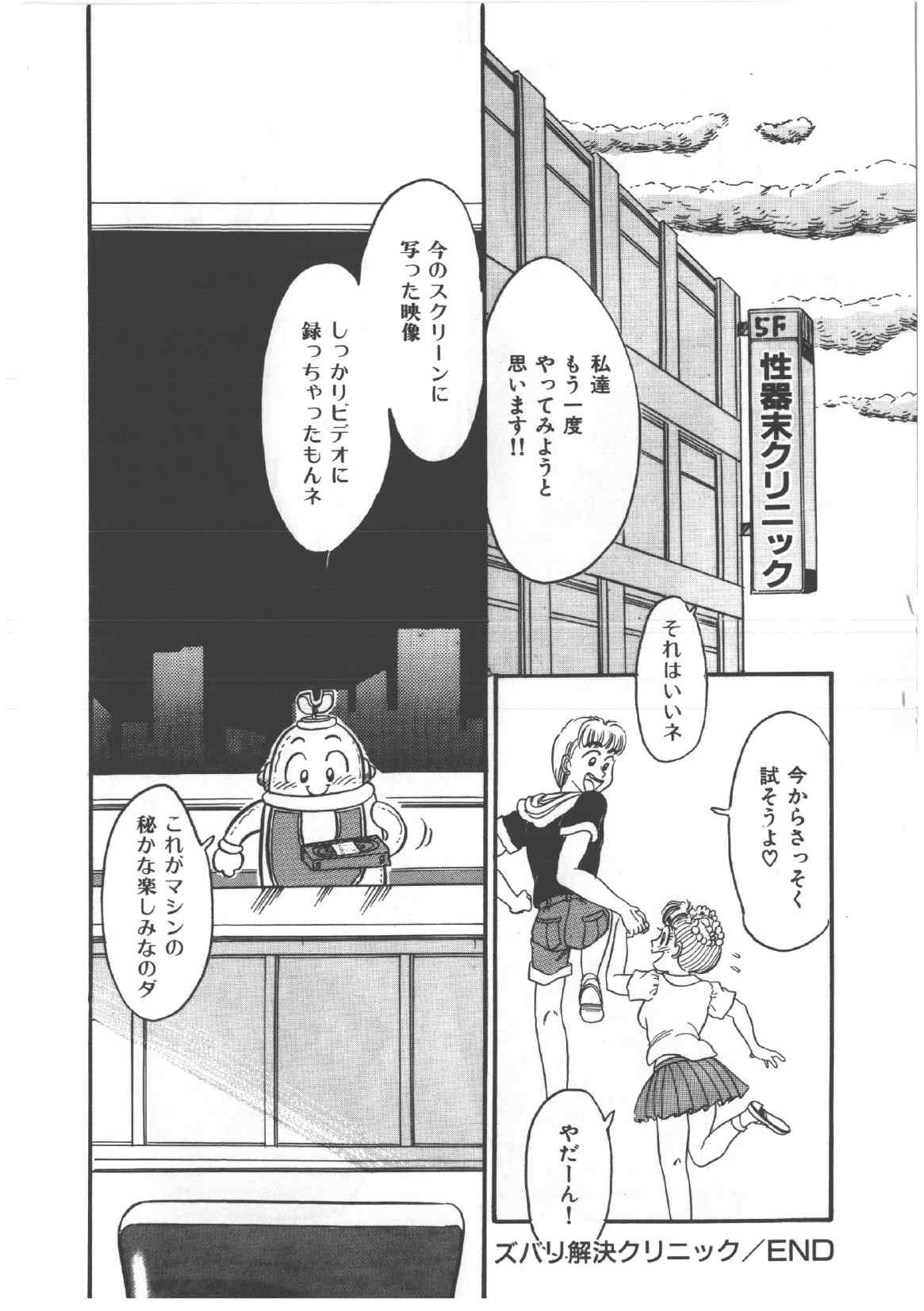 [和田エリカ] アリスのお茶会 4