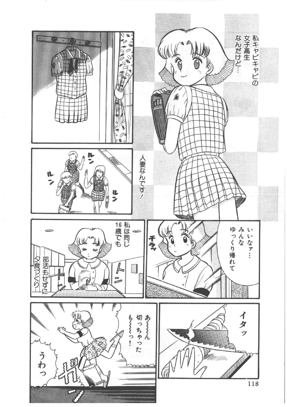 [和田エリカ] アリスのお茶会 4