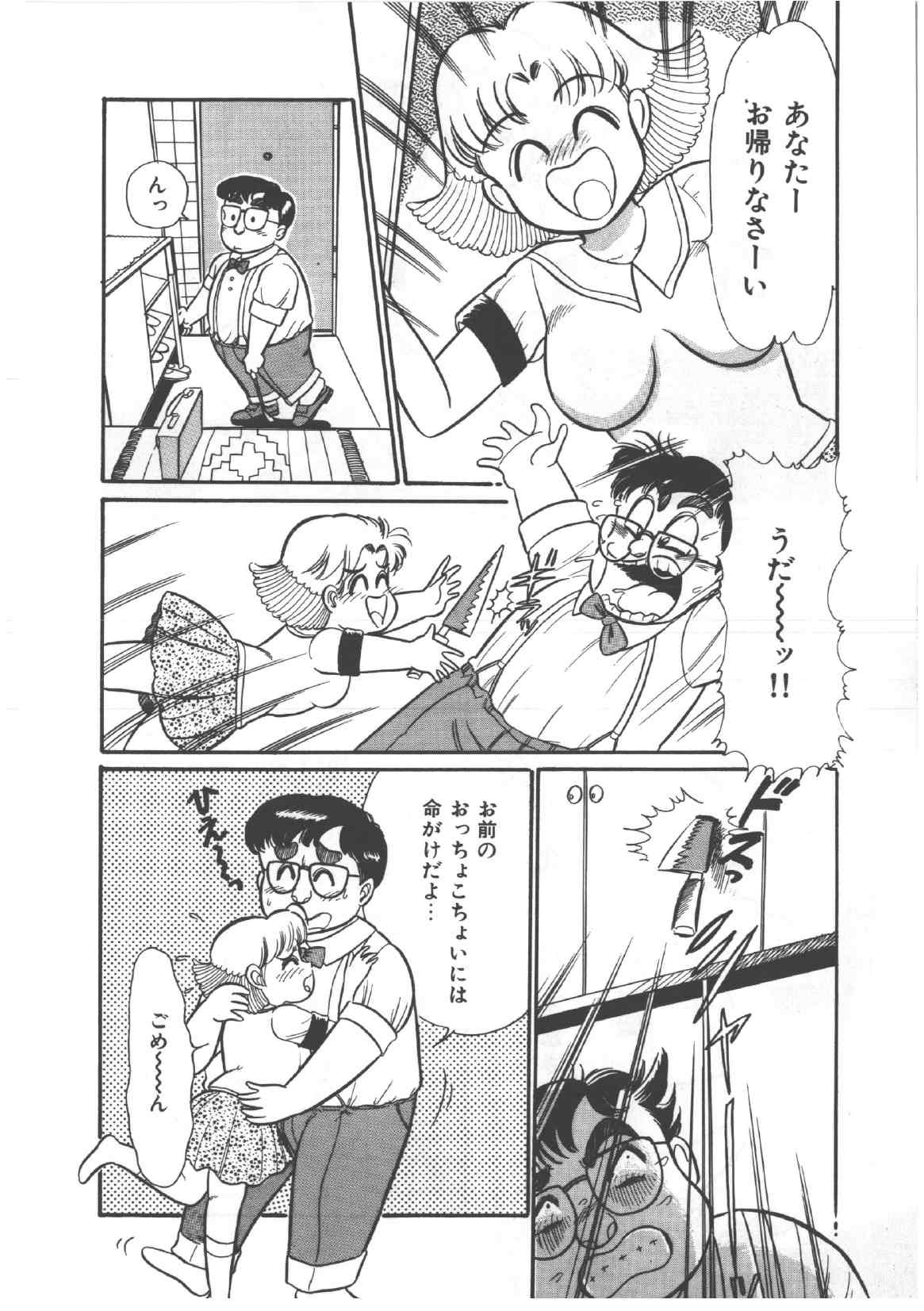 [和田エリカ] アリスのお茶会 4