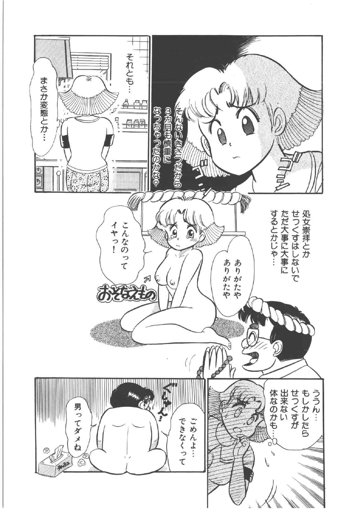 [和田エリカ] アリスのお茶会 4