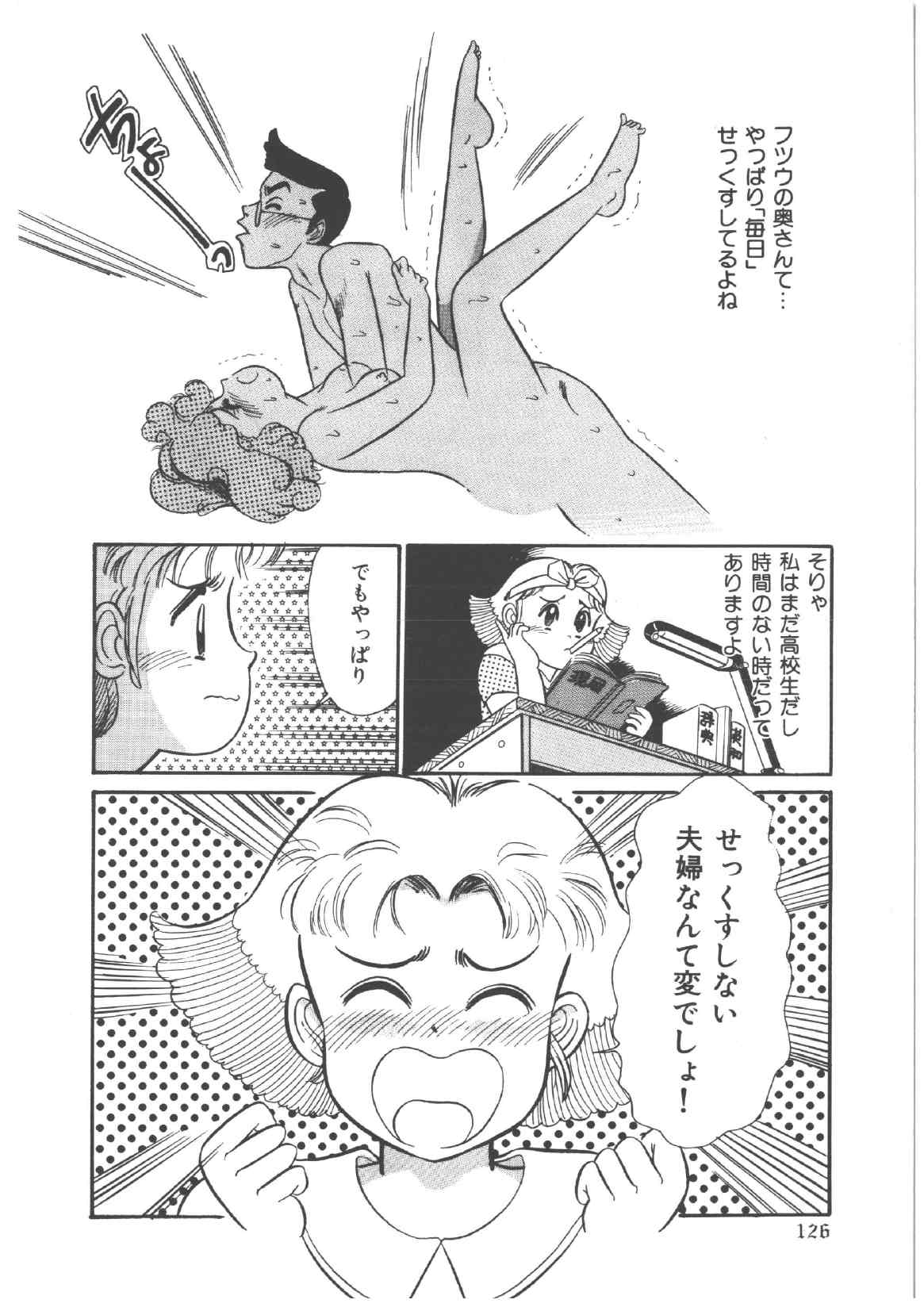 [和田エリカ] アリスのお茶会 4