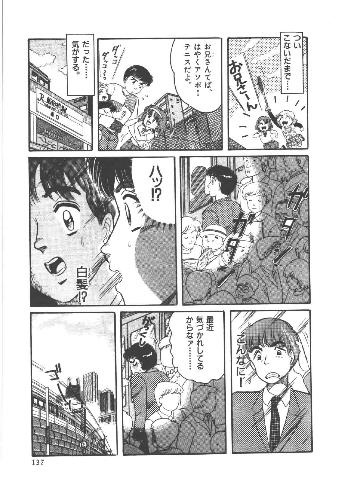 [和田エリカ] アリスのお茶会 4