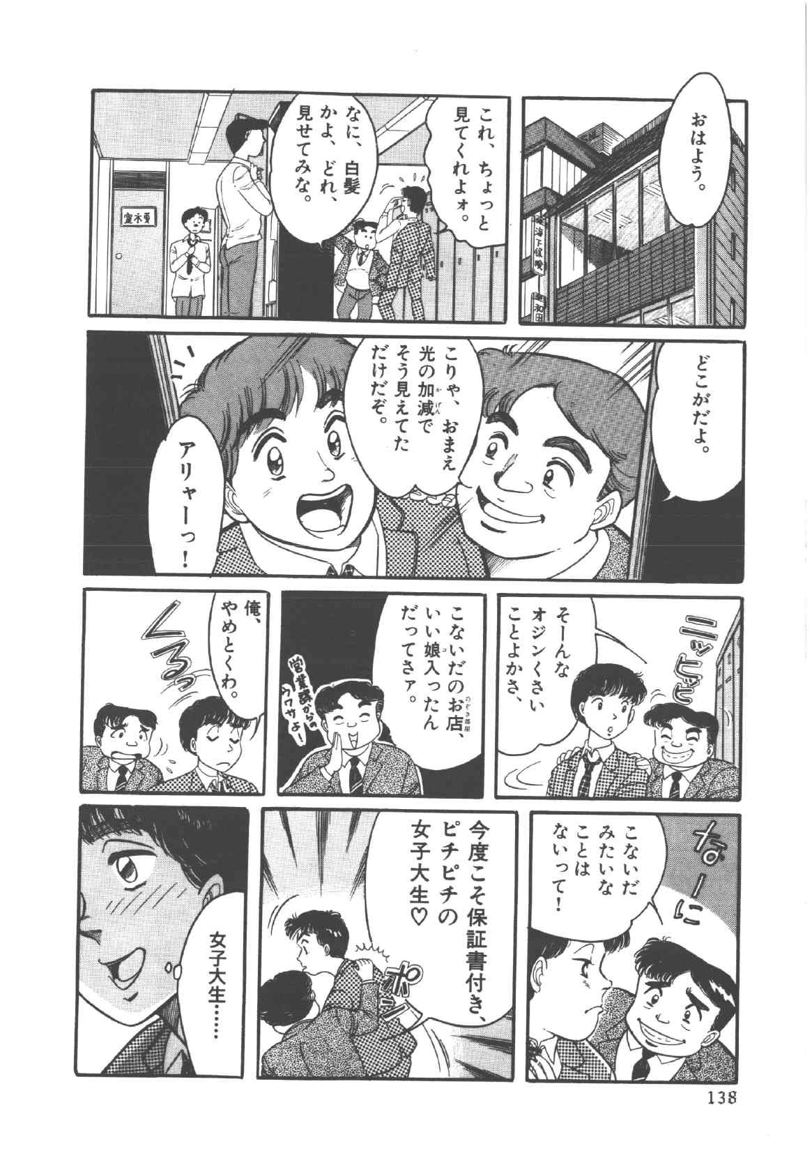 [和田エリカ] アリスのお茶会 4