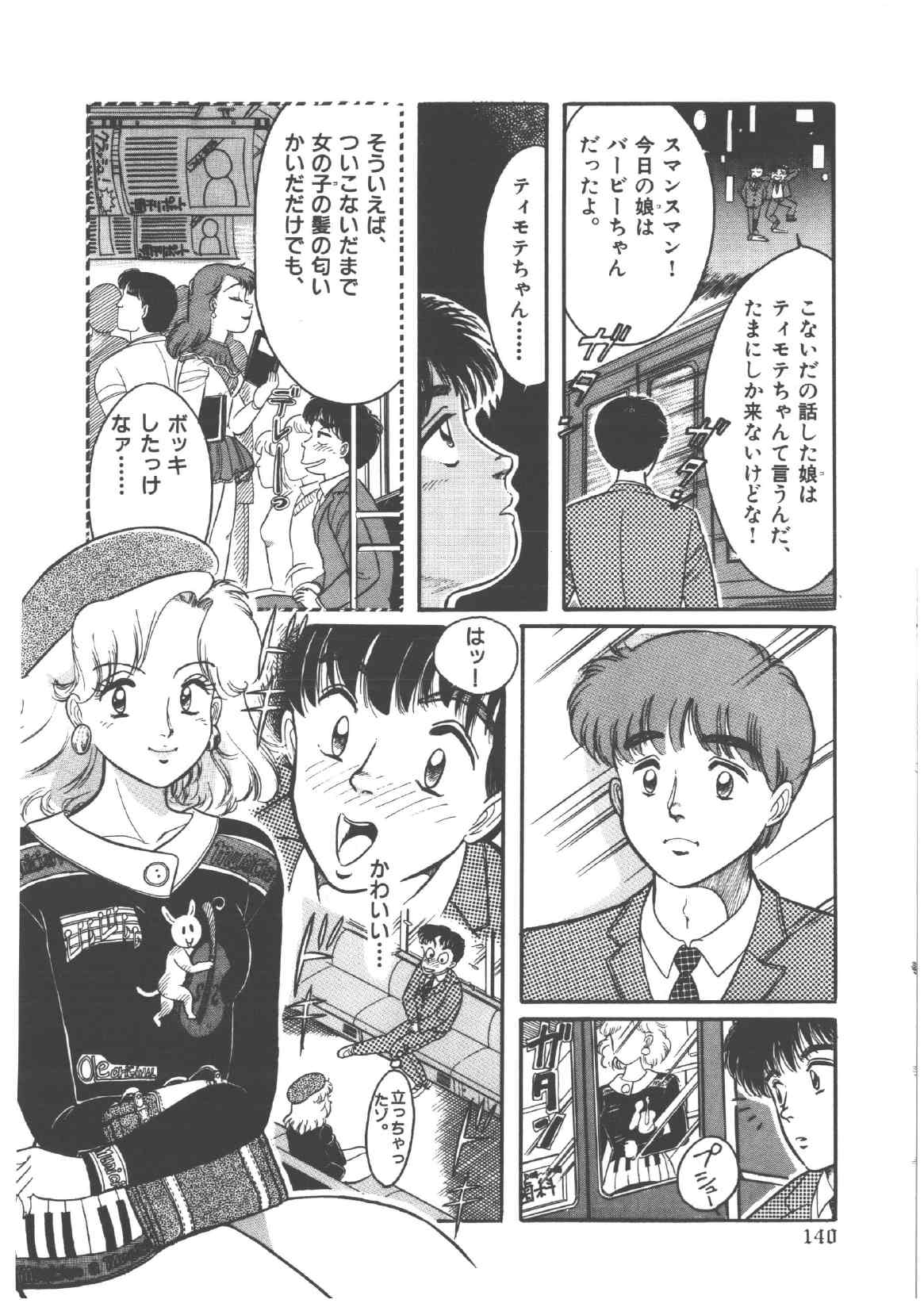 [和田エリカ] アリスのお茶会 4