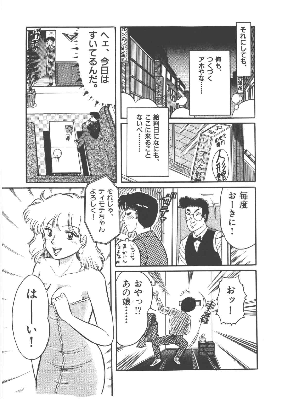 [和田エリカ] アリスのお茶会 4