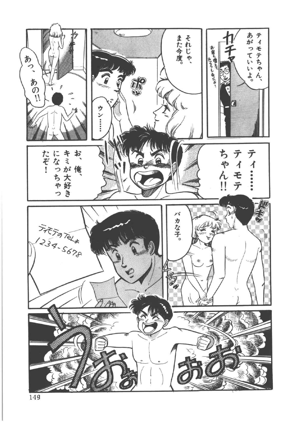 [和田エリカ] アリスのお茶会 4