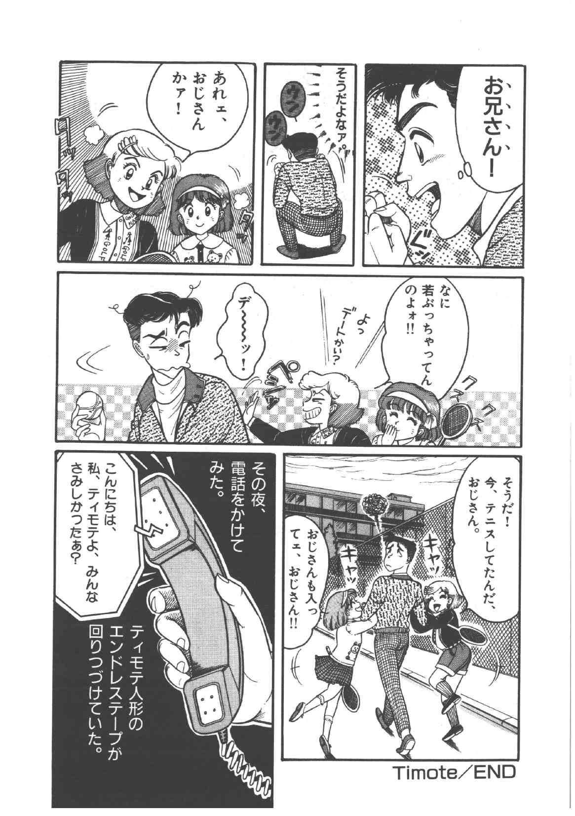 [和田エリカ] アリスのお茶会 4